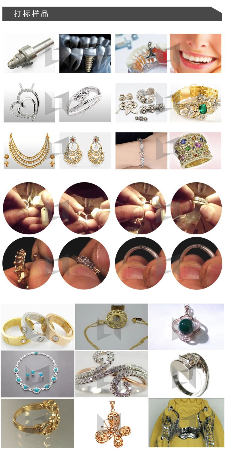 領(lǐng)秀激光桌面式便攜珠寶首飾激光焊接機樣品圖