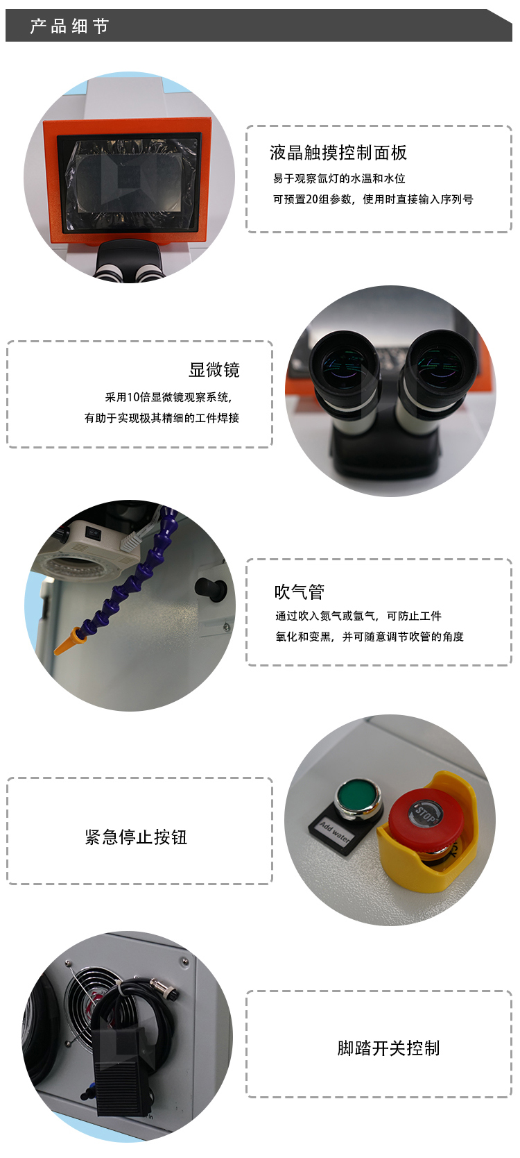 領(lǐng)秀激光桌面式便攜珠寶首飾激光焊接機細節圖