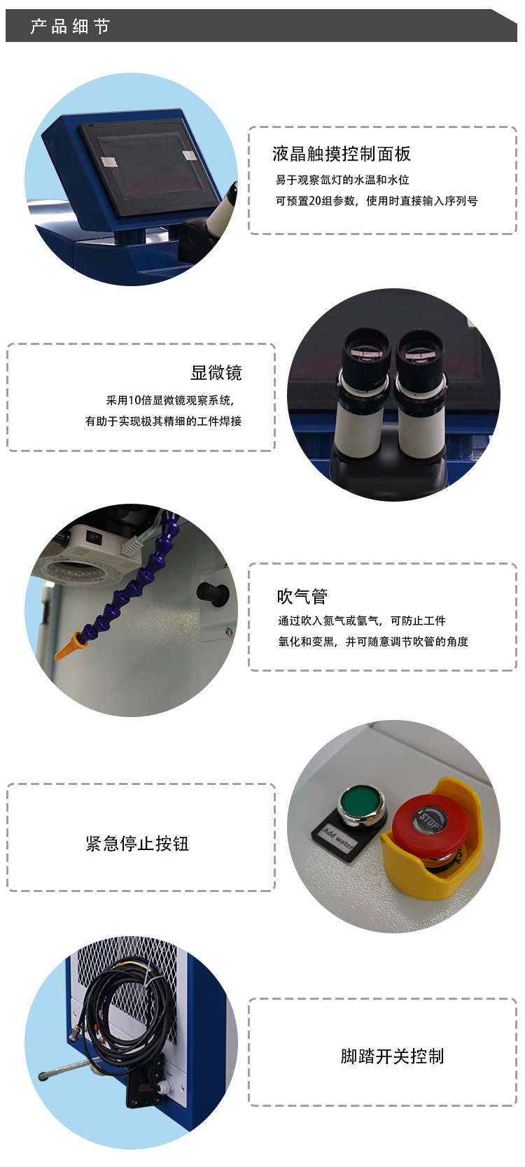 領(lǐng)秀激光臺式首飾珠寶激光焊接機細節圖